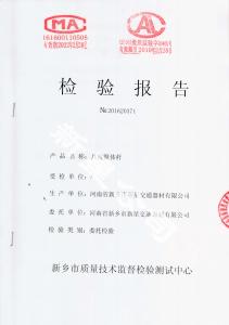 八棱錐體桿檢測(cè)報(bào)告